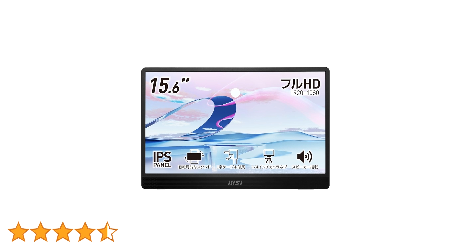 【値下げしました】MSI MP161 モバイルモニター 動作確認済 MSI PRO MP161